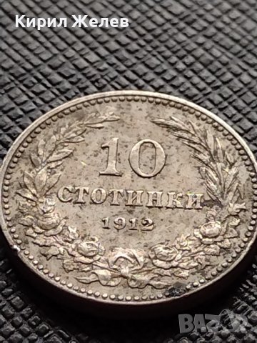МОНЕТА 10 стотинки 1912г. ЦАРСТВО БЪЛГАРИЯ СТАРА РЯДКА ЗА КОЛЕКЦИОНЕРИ 36327, снимка 4 - Нумизматика и бонистика - 39925117