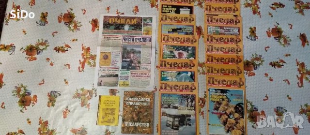 Лот от Пчеларски вестник,списание ПЧЕЛАР,Календарен справ.по Пчеларство и Наръчник на младия пчелар, снимка 7 - Колекции - 50209551