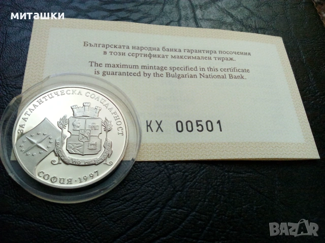 500 лева 1997 година, снимка 6 - Нумизматика и бонистика - 53130645