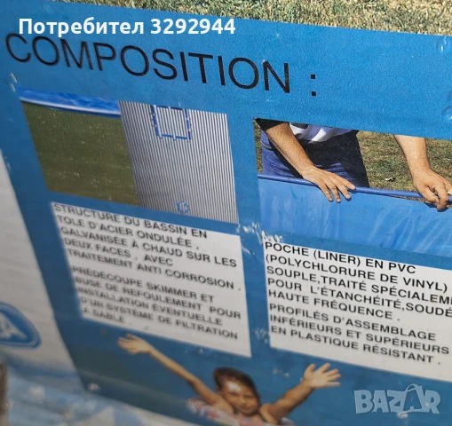 Басейн,голям,с метален борд, снимка 3 - Басейни и аксесоари - 50899522
