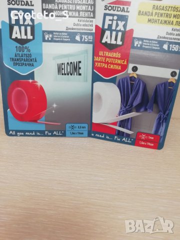 Двойнолепящо тиксо САМО за ВАРНА