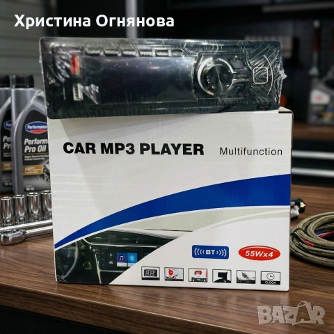 Автомобилно радио MP3 плеър с Bluetooth, USB, AUX и дистанционно – 4x55W, снимка 3 - Радиокасетофони, транзистори - 54189755