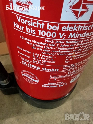 6 л Био-пяна Пожарогасител PROTEX (Gloria GmbH) – Внос от Германия, снимка 3 - Други стоки за дома - 54134100
