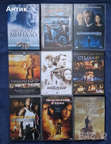 Лот DVD Дискове с Филми / 40 Броя , снимка 3 - Колекции - 55786585