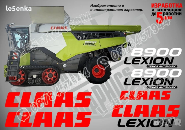 CLAAS Lexion 6700 стикери надписи, снимка 5 - Аксесоари и консумативи - 50596146