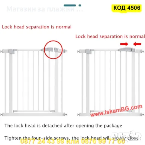 Предпазна метална преграда за деца и домашни любимци – регулируема от 96 до 103 см  - КОД 4506, снимка 4 - Други стоки за дома - 50352584