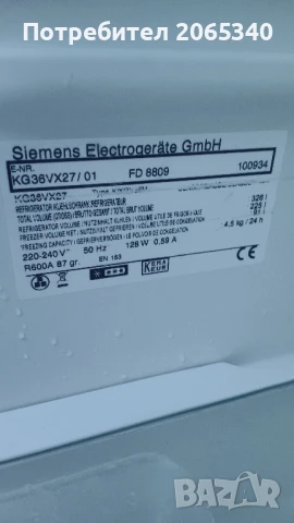 ХЛАДИЛНИК С ФРИЗЕР SIEMENS 185см., снимка 8 - Хладилници - 50579085