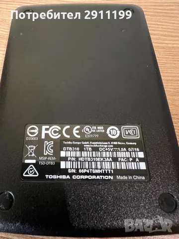 Външен диск Toshiba 1TB, снимка 4 - Твърди дискове - 49501351
