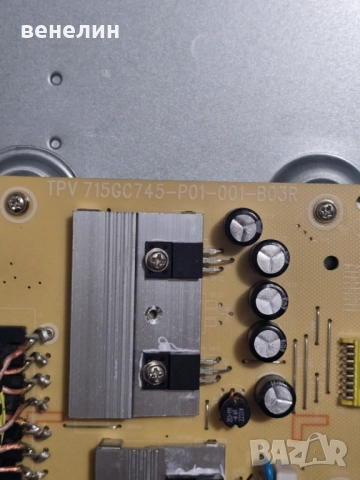 Power board 7115GC745-P01-001-B03R от Philips 65PUS8507, снимка 2 - Части и Платки - 51564366