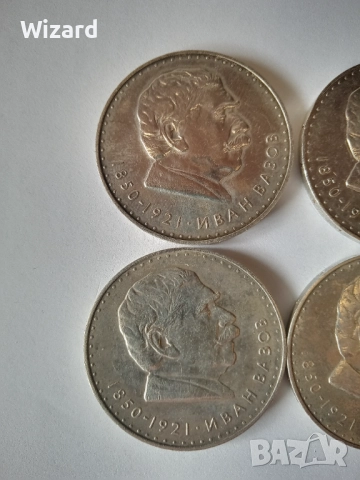 лот 5 лева 1970 Иван Вазов инвестиция в сребро, снимка 2 - Нумизматика и бонистика - 51994675