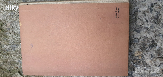 Стари указатели и карта на София 1957г., снимка 11 - Антикварни и старинни предмети - 44671123