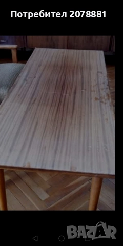 Малка холна масичка