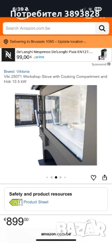 Готварска печка , снимка 16 - Печки, фурни - 52349847