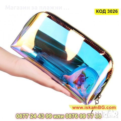 Прозрачен несесер за тоалетни принадлежности - КОД 3026, снимка 16 - Други - 44733284