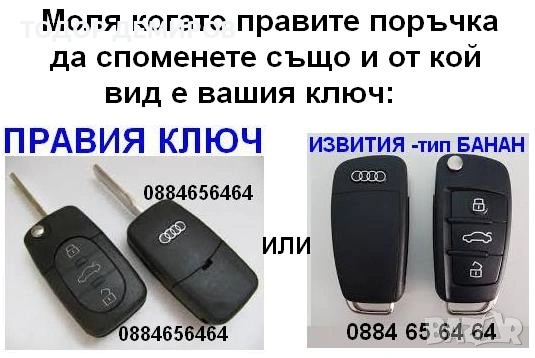 AUDI СИЛИКОНОВ с Лого калъф ПРОТЕКТОР за ИЗВИТИЯ ключ АУДИ a3 а3 a6 а6, снимка 7 - Аксесоари и консумативи - 53096314