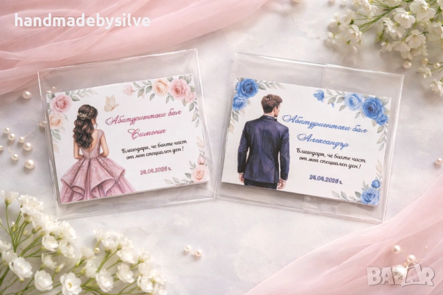 подаръчета / магнитчета за бал