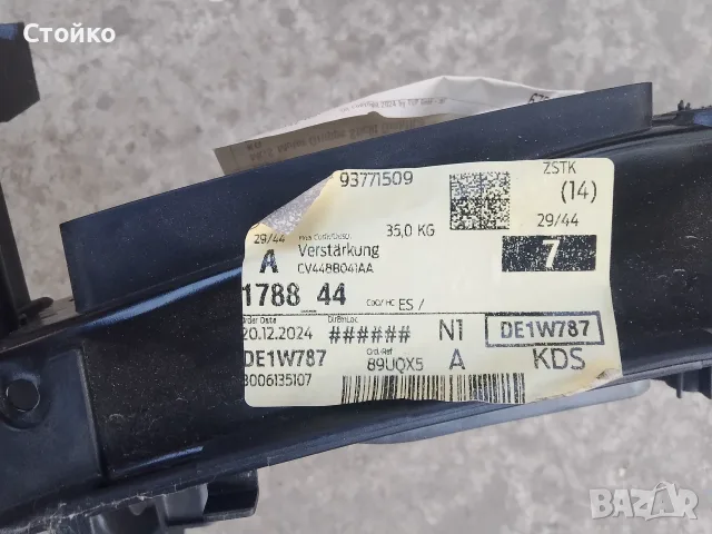Предна греда и маска(очиларка) за Ford Kuga mk2, снимка 10 - Части - 55941419