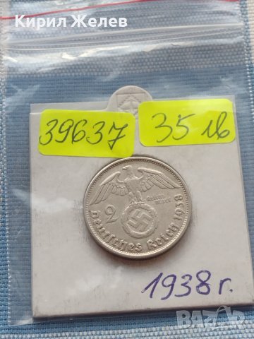 Сребърна монета 2 райхсмарки 1938г. Нацистка Германия със СВАСТИКА 39637, снимка 10 - Нумизматика и бонистика - 42763477