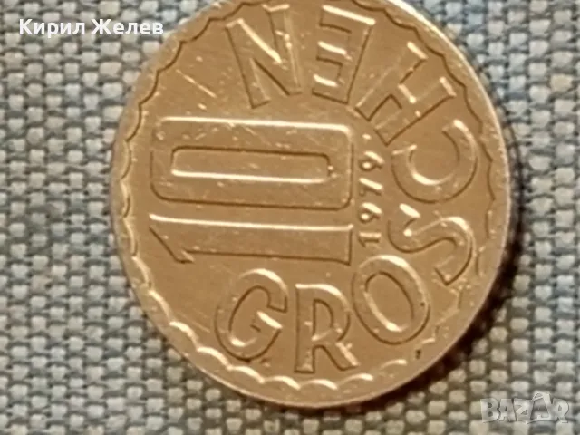 Четири монети от цял свят ФРАНЦИЯ,ГДР, АВСТРИЯ, ДОЙЧЕ РАЙХ за КОЛЕКЦИЯ 31517, снимка 8 - Нумизматика и бонистика - 48661485