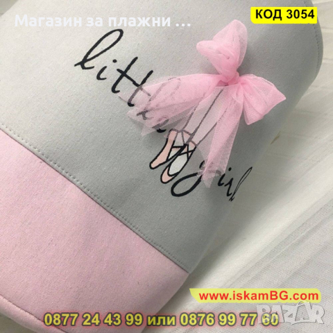 Удобен и функционален кош за детски играчки - КОД 3054, снимка 18 - Други - 44745416