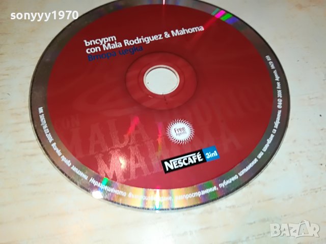 ЪПСУРТ-ЦД 1908221411, снимка 5 - CD дискове - 37740311