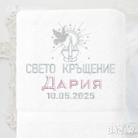 Хавлия за кръщене "Ангел" 1, снимка 2 - Хавлии и халати - 50778949