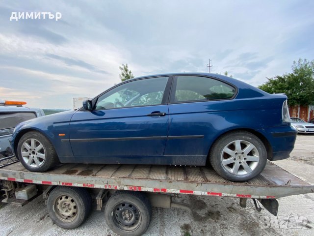 bmw e46 compact 318i 143 на части бмв е46 компакт , снимка 3 - Автомобили и джипове - 37047386