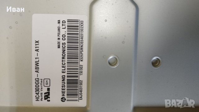 LGSBWAC92, снимка 3 - Части и Платки - 38147135