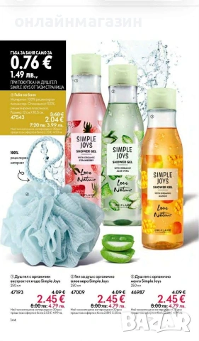 Орифлейм, снимка 3 - Други - 54220976