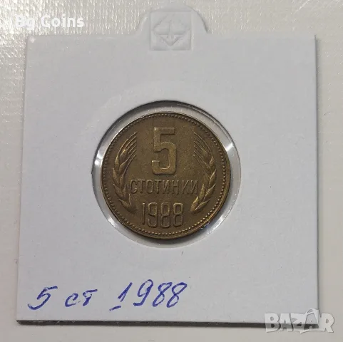 5 стотинки 1988 