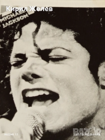 Винтидж снимка картичка на ПОП ИКОНАТА Michael Jackson рядка за КОЛЕКЦИЯ 51195, снимка 3 - Колекции - 52140867