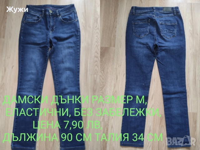 Дамски дънки и панталони, снимка 11 - Панталони - 51842998