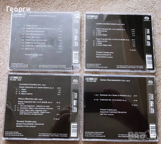 SACD Hibrid "Промо", снимка 2 - CD дискове - 38127279