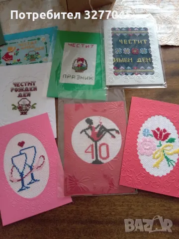 Ръчно везани поздравителни картички, снимка 7 - Други - 49760784