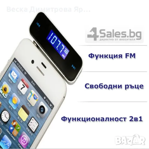 3,5 мм FM мини предавател за кола, снимка 5 - Друга електроника - 49159317