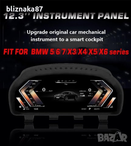 Дигитално табло километраж BMW E60 E61 E63 E90 E92 X5 X6 E70 E71 БМВ Е60 Е90 Е70 Е71, снимка 17 - Аксесоари и консумативи - 37974649