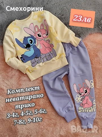 Комплект Стич за момиченце с ръст 128см, снимка 2 - Детски комплекти - 53020810