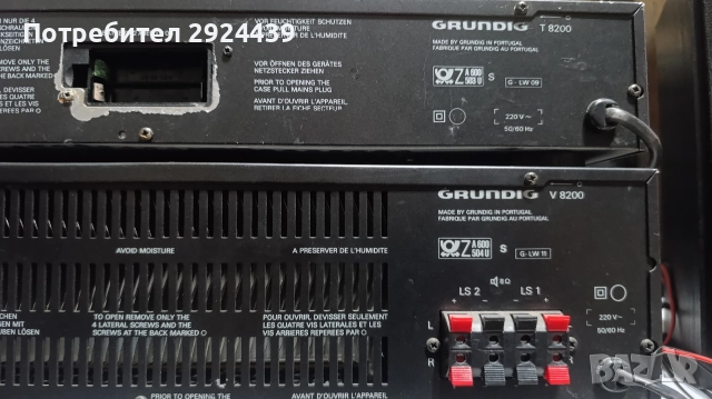 GRUNDIG V8200 GRUNDIG T8200, снимка 9 - Ресийвъри, усилватели, смесителни пултове - 52790775