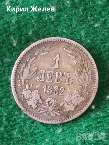 Българска сребърна монета 1 лев 1882 година Фердинанд първи 12294