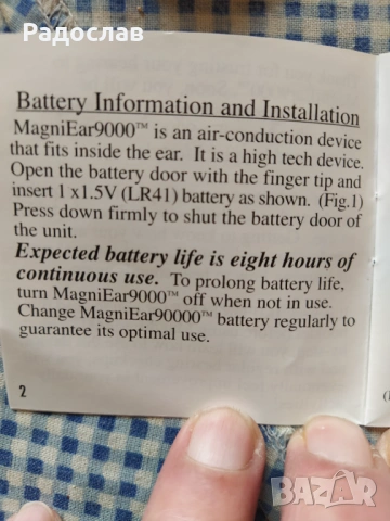 слухов апарат Magni Ear 9000, снимка 4 - Слухови апарати - 54106523