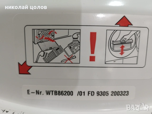 Сушилня Bosch Logixx 8 , снимка 4 - Сушилни - 53163423