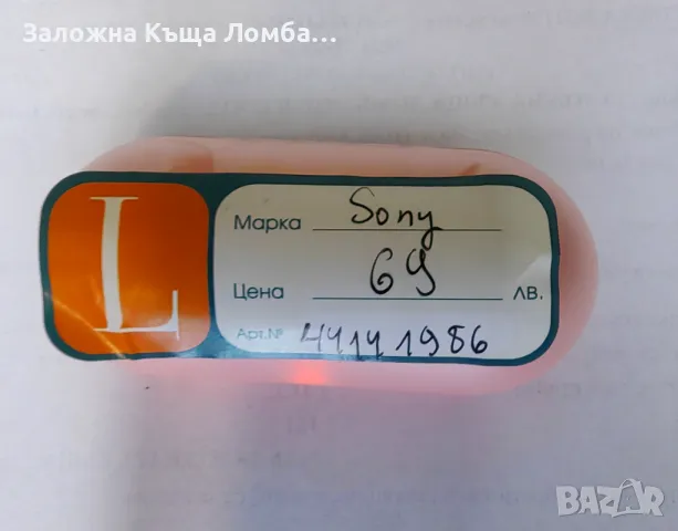 Слушалки SONY 