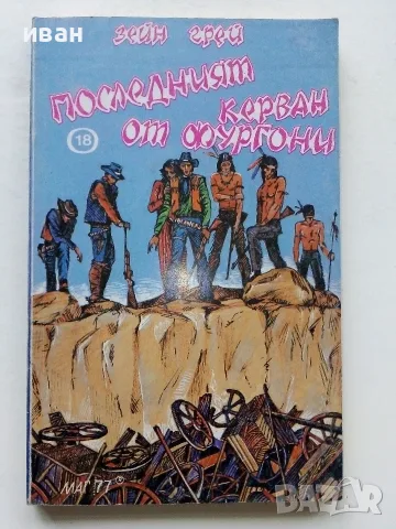 Приключенски книги 2, снимка 4 - Художествена литература - 56246075