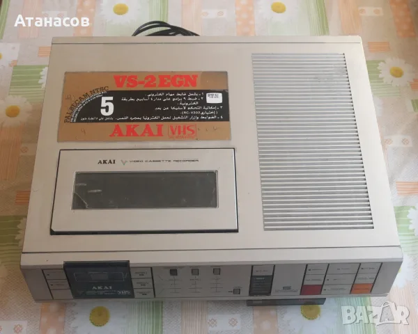 Akai VS-2EG Vintage 80's Top-Loading VHS VCR