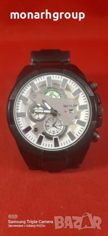 часовник Skyline