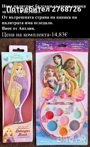НОВИ ПОДАРЪЧНИ ПРЕДЛОЖЕНИЯ, ВНОС ОТ АНГЛИЯ, снимка 8 - Други - 48741099