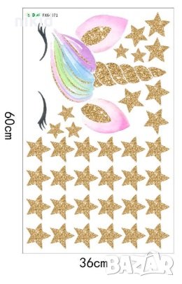 Еднорог Unicorn глава и златни звезди стикер за стена и мебел стая самозалепващ , снимка 3 - Други - 29426764