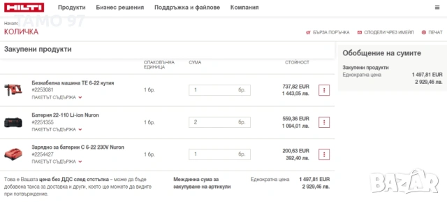 Hilti TE 6-22 AVR/ATC Nuron - Безчетков акумулаторен перфоратор, снимка 7 - Перфоратори - 53978669