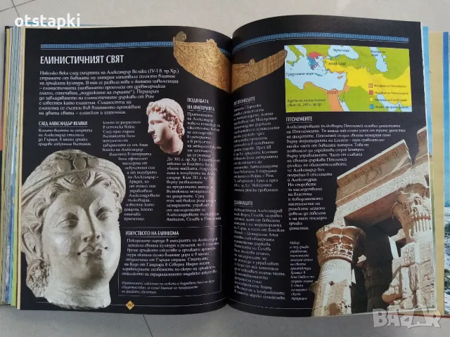 Енциклопедия Великите древни цивилизации, снимка 5 - Енциклопедии, справочници - 48898335