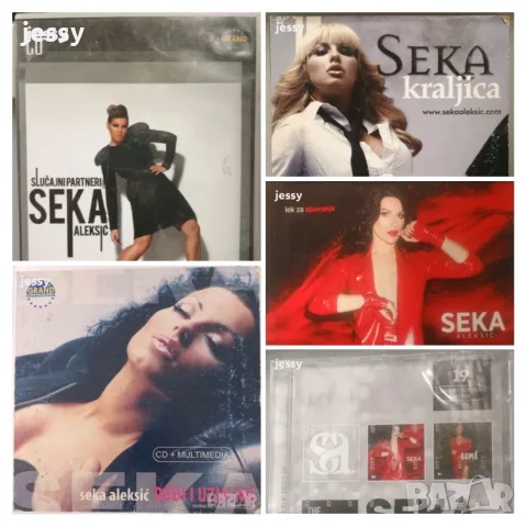 Seka Aleksic - Колекция дискове